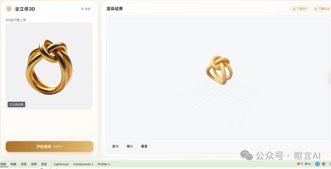 戒指原始设计图与生成的全立体3D模型预览