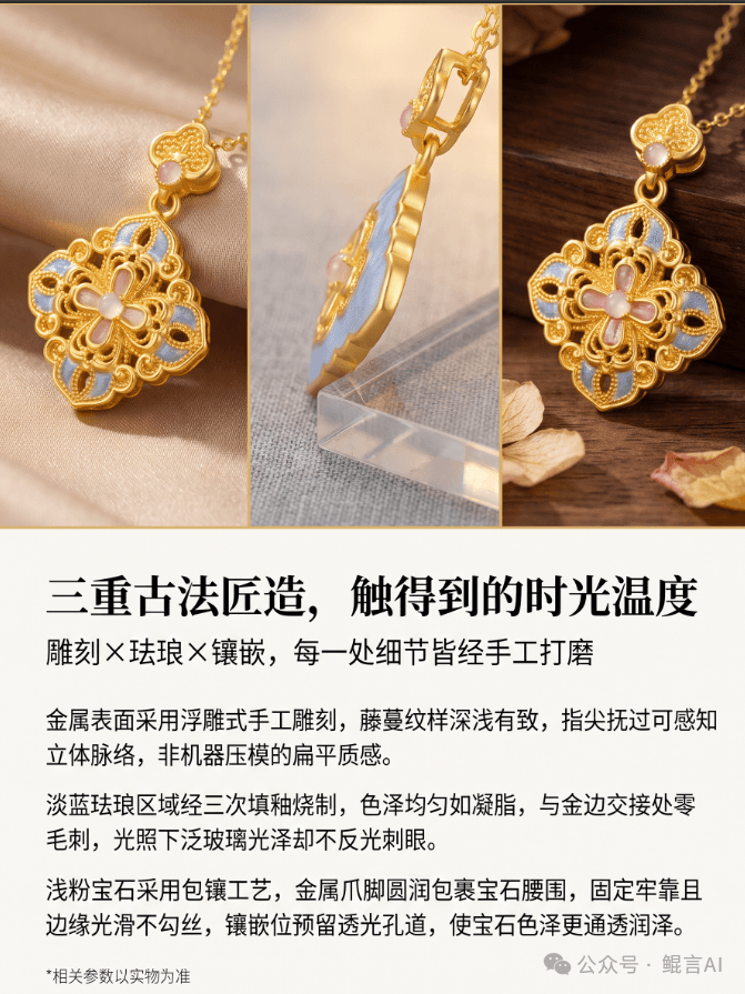 花形吊坠在织物、透明展示台与木质背景下的商品详情素材