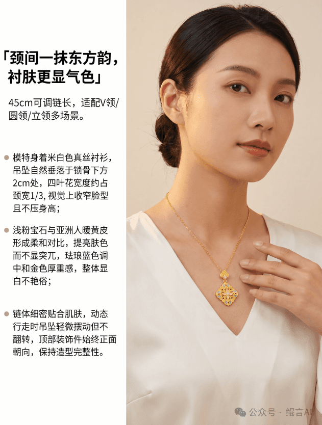 项链佩戴与搭配素材展示