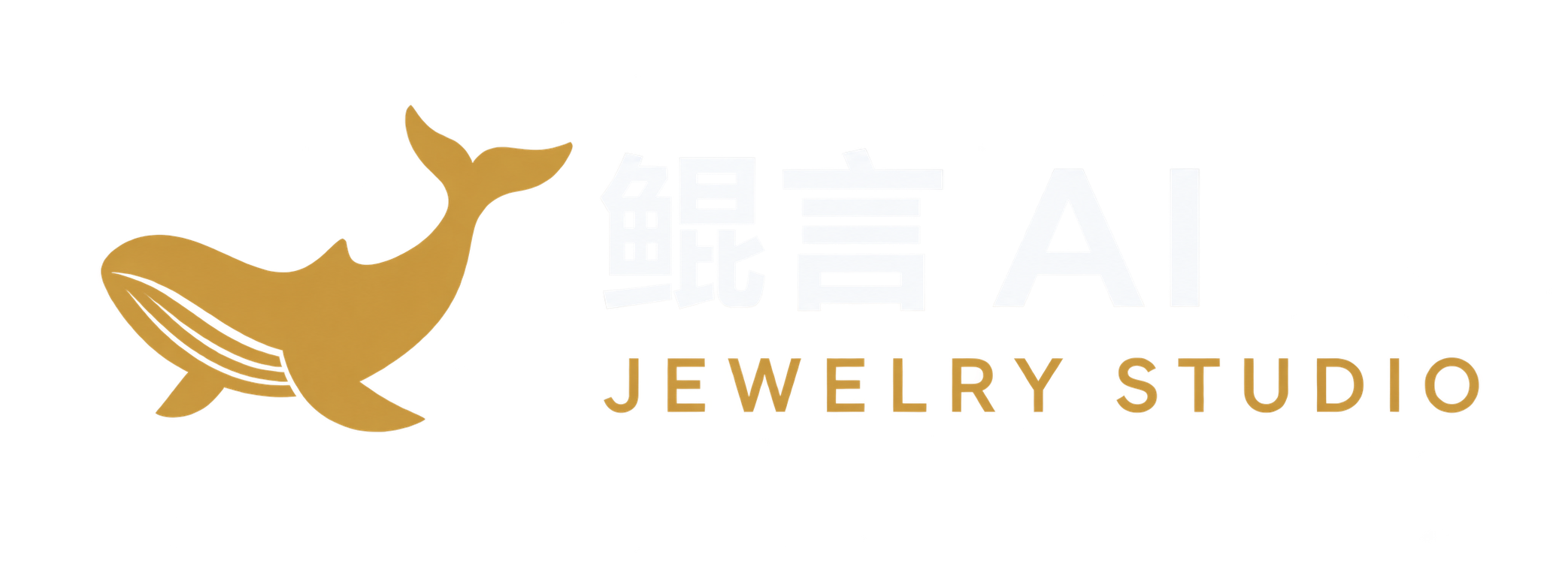 鲲言 AI · Jewelry Studio